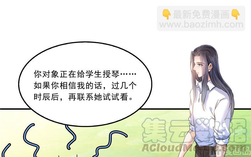 第171话 白尊者放心我来保媒61