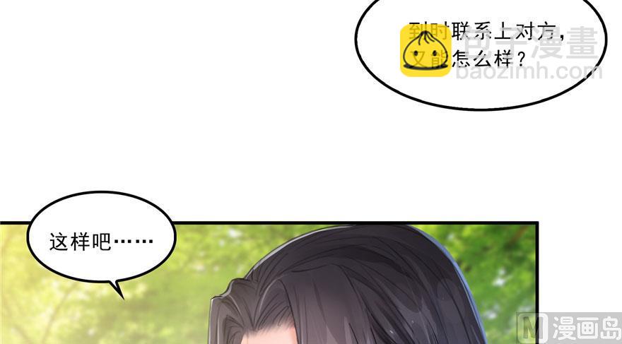 第171话 白尊者放心我来保媒63