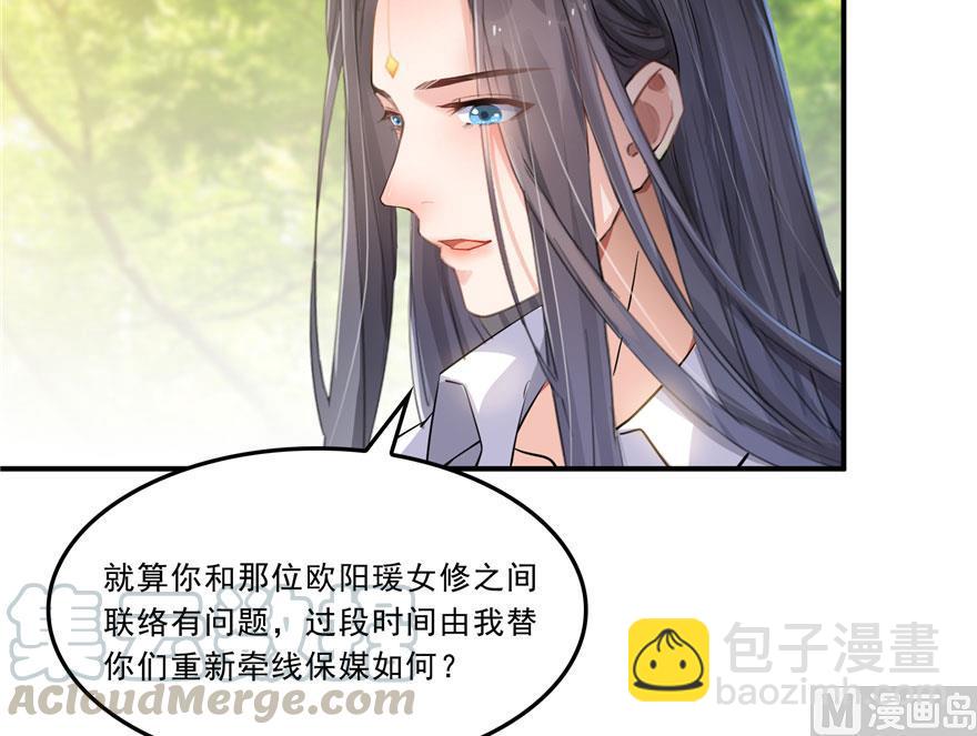 第171话 白尊者放心我来保媒64