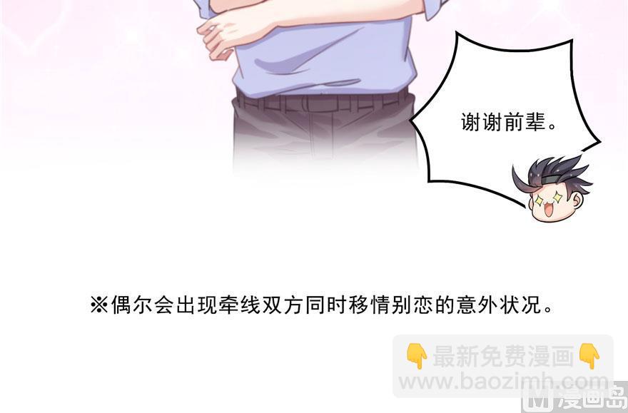 第171话 白尊者放心我来保媒68