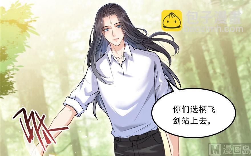 第171话 白尊者放心我来保媒71