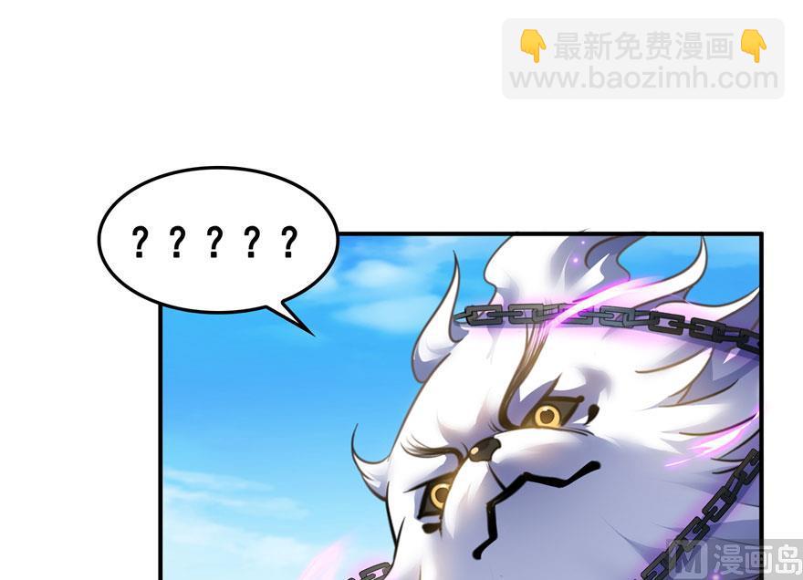 第171话 白尊者放心我来保媒8