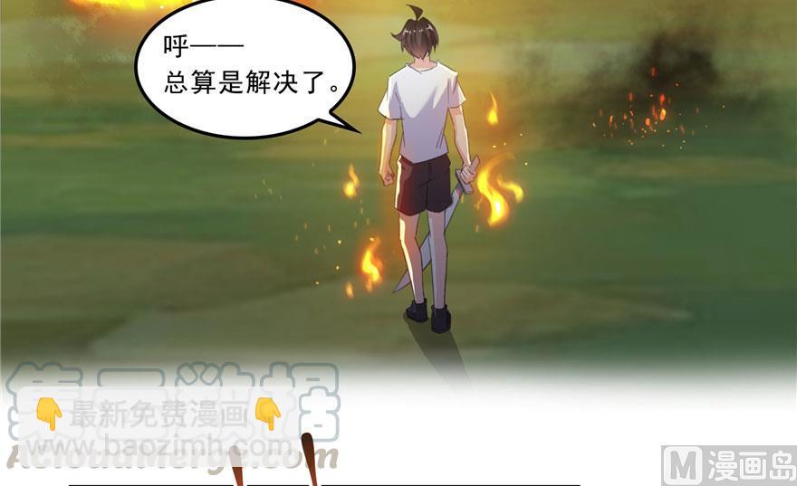 第176话 体操明猩67