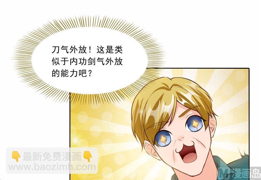 第178话 一刀枭首40
