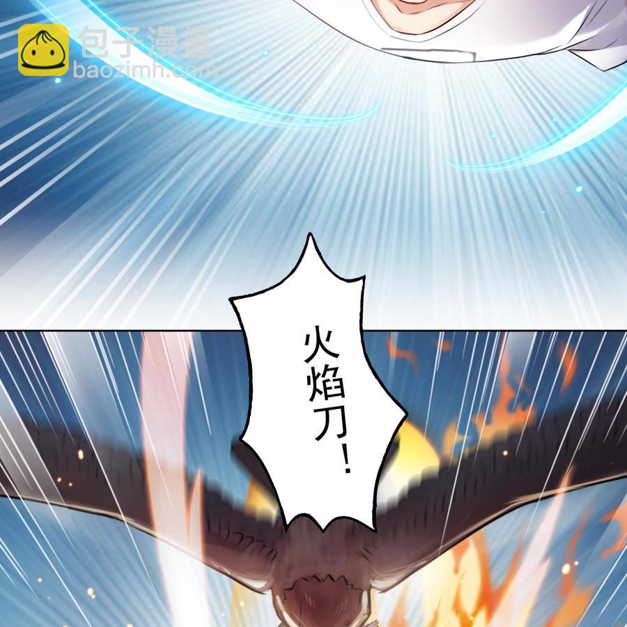 第179话 火焰刀·精简版10
