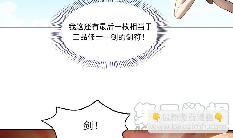 第179话 火焰刀·精简版15
