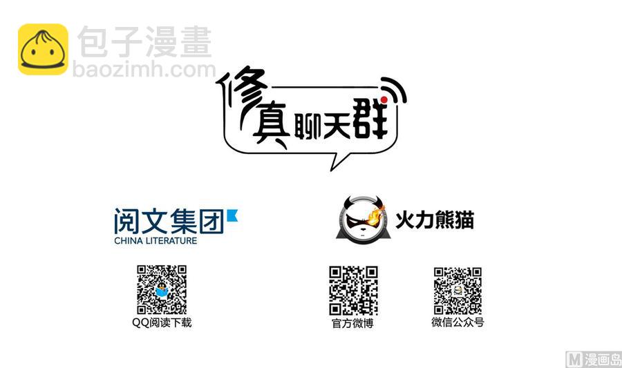 第179话 火焰刀·精简版2