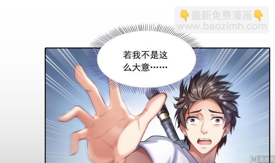 第179话 火焰刀·精简版26