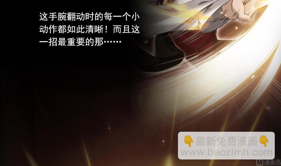 第179话 火焰刀·精简版32