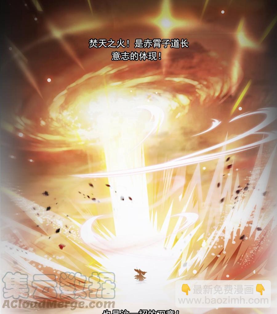 第179话 火焰刀·精简版33
