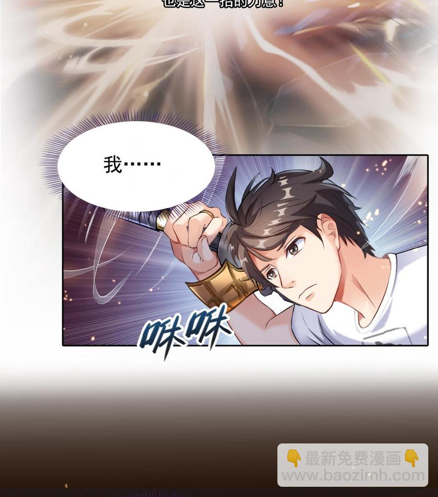 第179话 火焰刀·精简版34