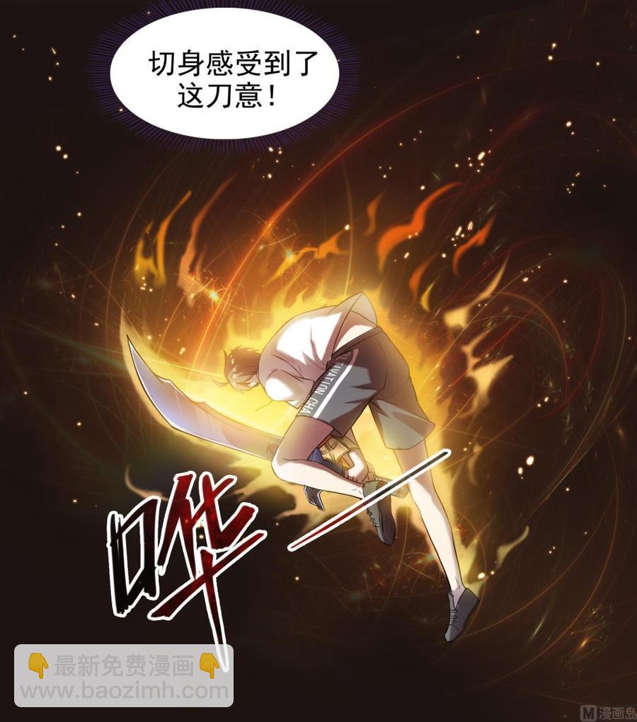 第179话 火焰刀·精简版35