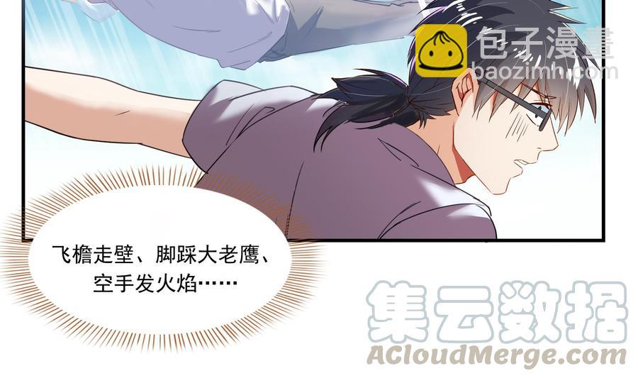 第179话 火焰刀·精简版55
