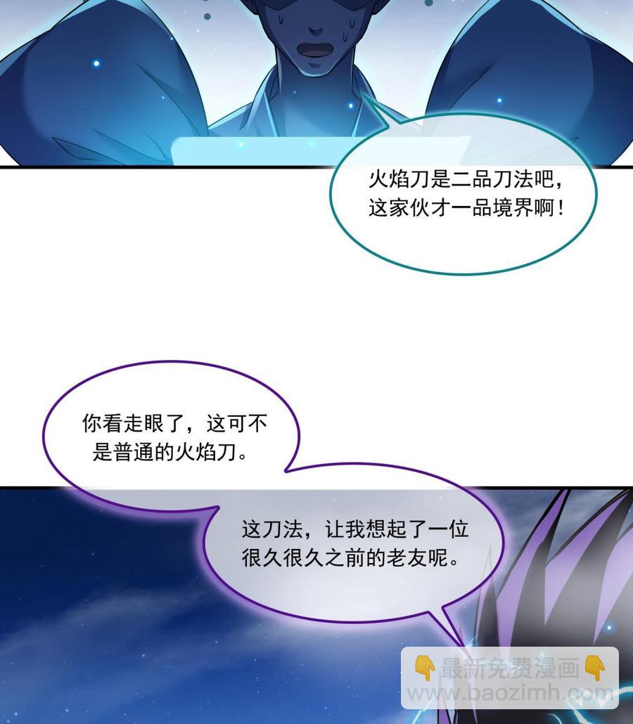 第179话 火焰刀·精简版59