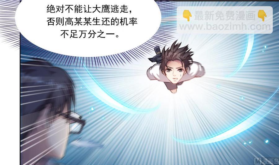 第179话 火焰刀·精简版8