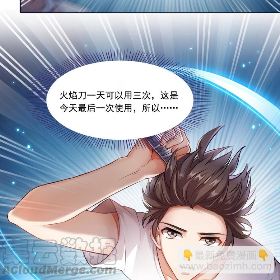 第179话 火焰刀·精简版9