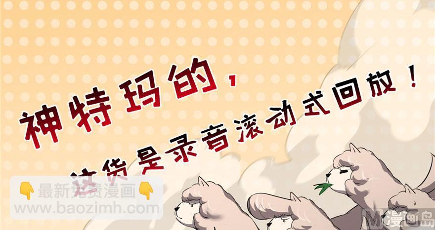 第180话 孽畜，滚！54