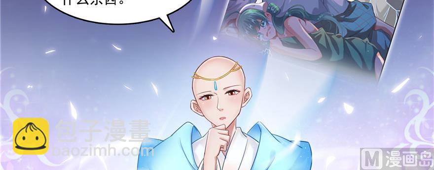 第183话 小巧诸葛月19