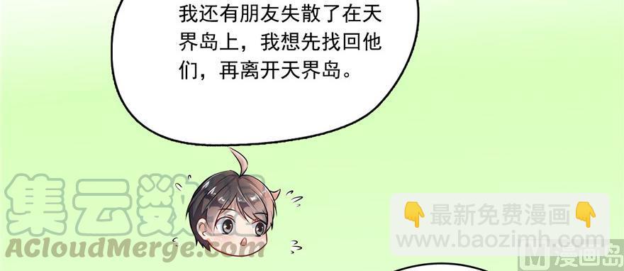 第183话 小巧诸葛月39