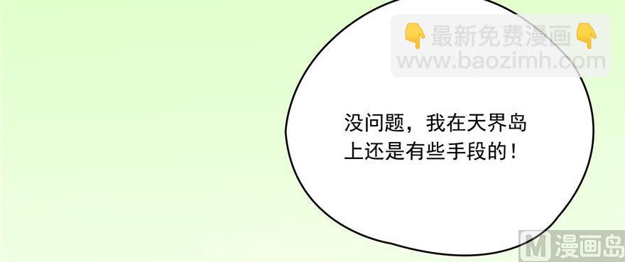 第183话 小巧诸葛月40
