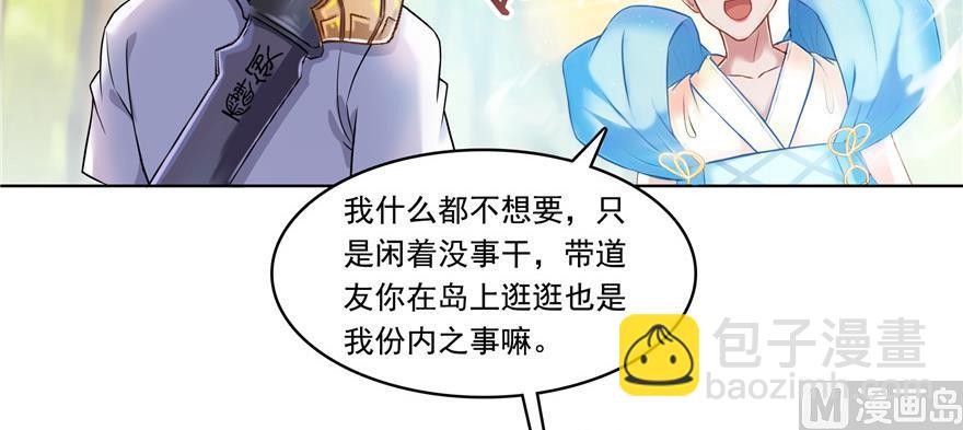 第183话 小巧诸葛月44