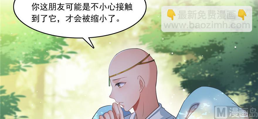 第183话 小巧诸葛月71
