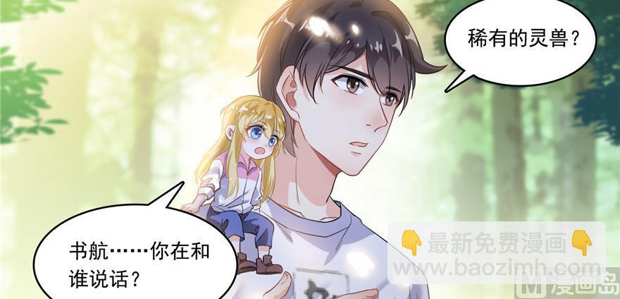 第183话 小巧诸葛月74