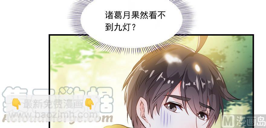 第183话 小巧诸葛月76