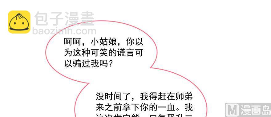 第183话 小巧诸葛月92