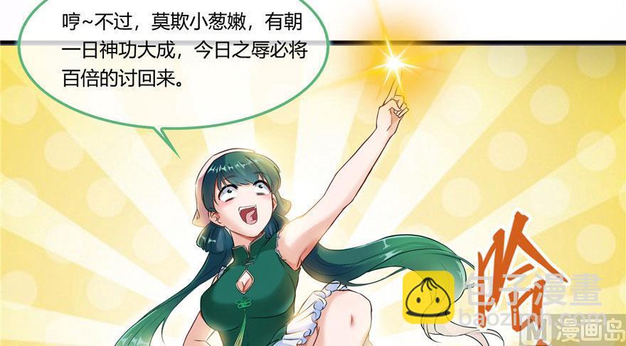 第186话 我有几个愿望25