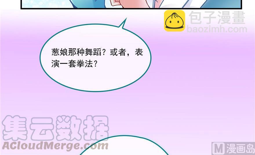 第186话 我有几个愿望45