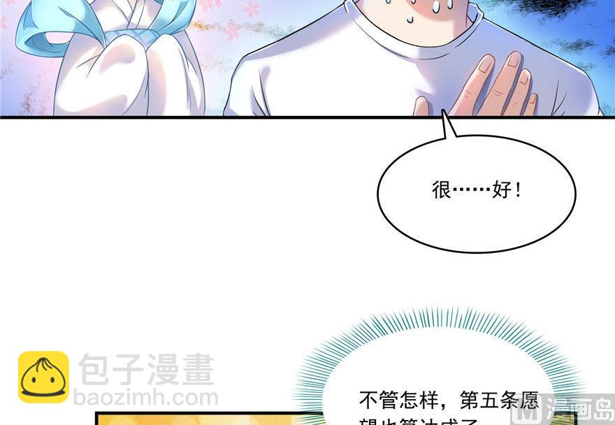 第186话 我有几个愿望86