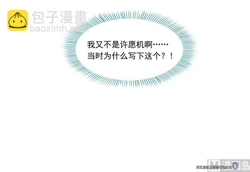 第186话 我有几个愿望90