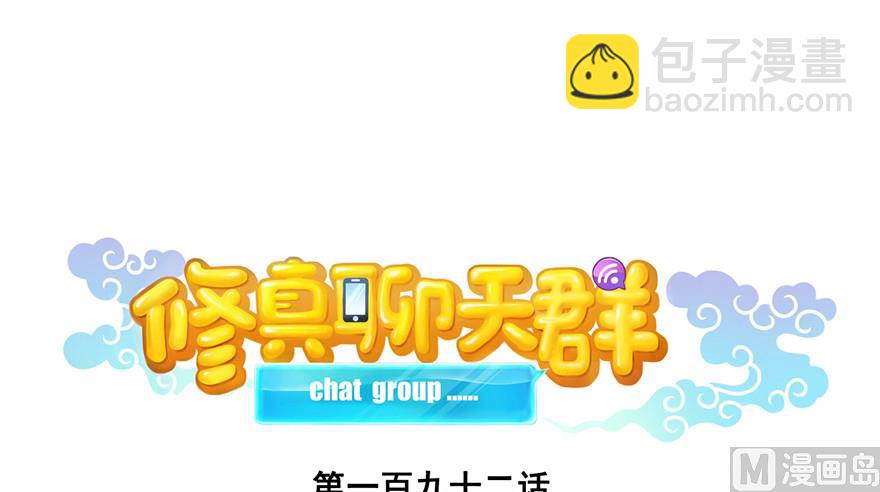 第192话 我的人生，不小心按了快进键吗？10