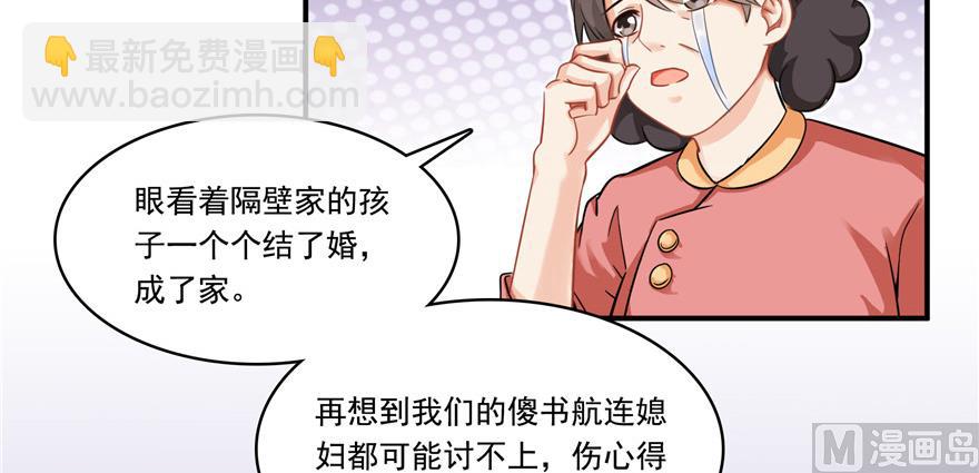 第192话 我的人生，不小心按了快进键吗？26