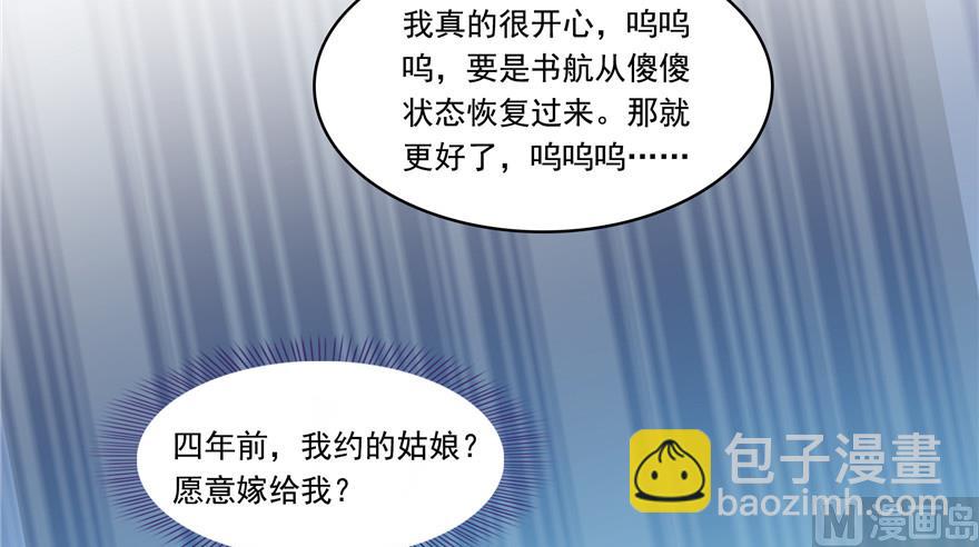 第192话 我的人生，不小心按了快进键吗？32