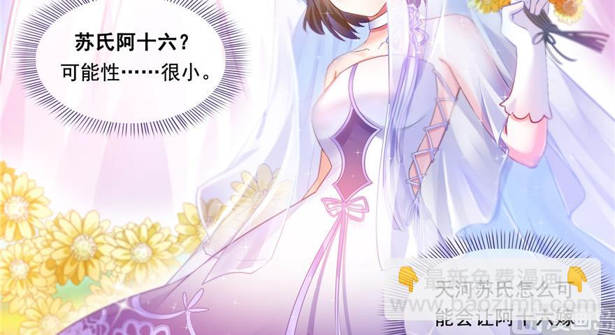 第192话 我的人生，不小心按了快进键吗？38