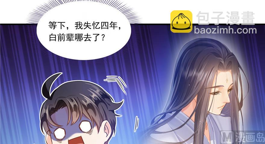 第192话 我的人生，不小心按了快进键吗？42