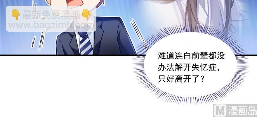 第192话 我的人生，不小心按了快进键吗？43