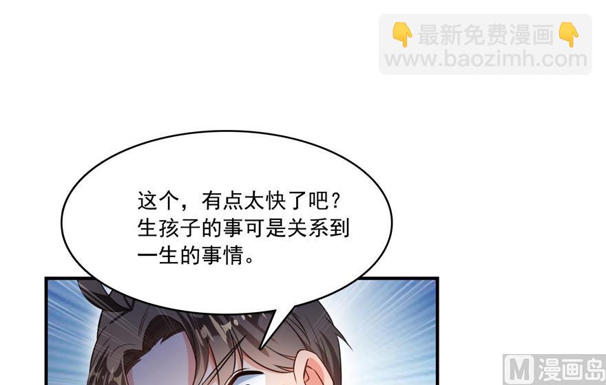 第193话 牵个手就怀孕系列17