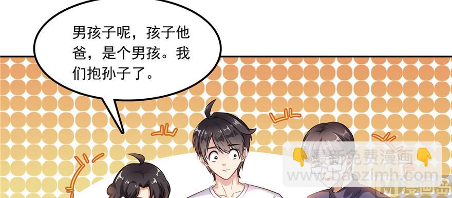 第193话 牵个手就怀孕系列33