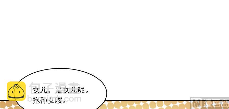 第193话 牵个手就怀孕系列54