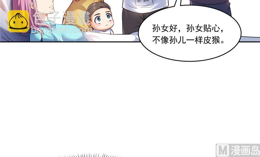 第193话 牵个手就怀孕系列56