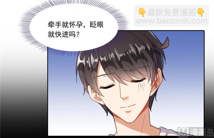 第193话 牵个手就怀孕系列57