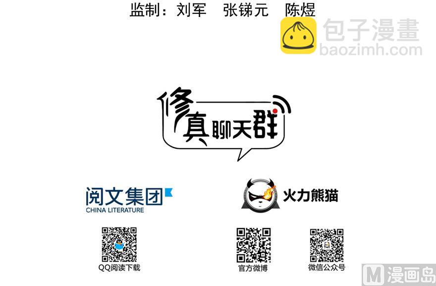 第203话 没刹住车16