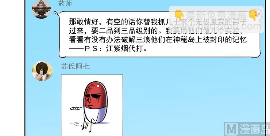 第203话 没刹住车25