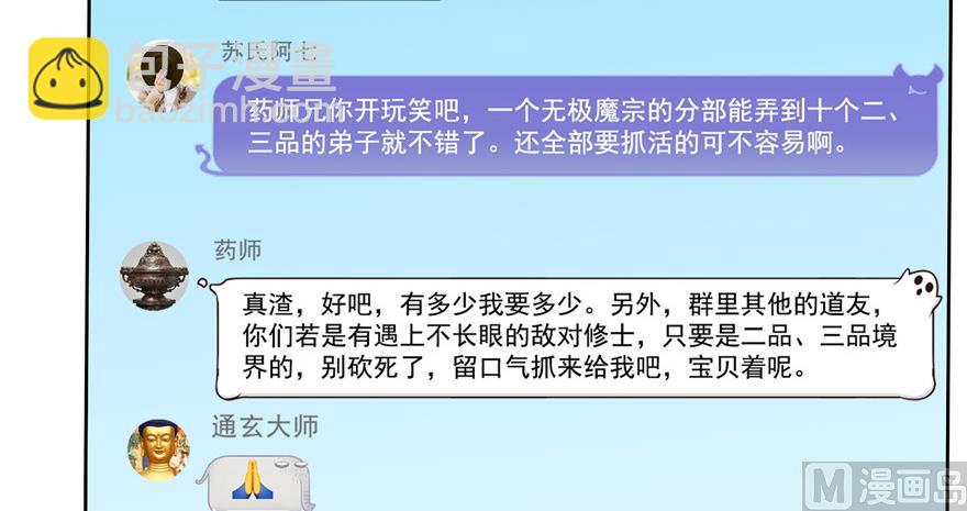 第203话 没刹住车26