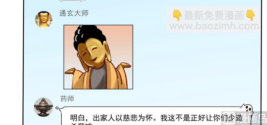 第203话 没刹住车27