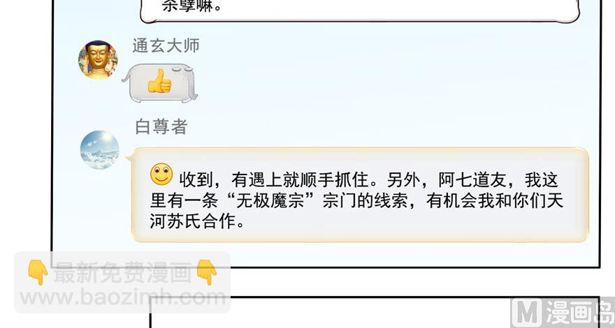 第203话 没刹住车28