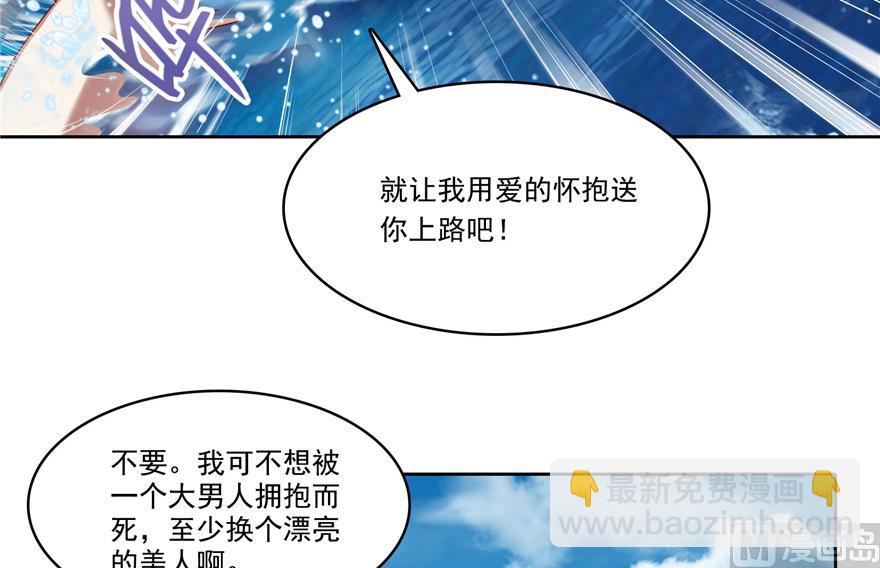 第203话 没刹住车3